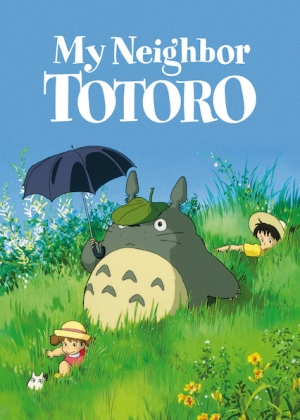 فيلم الانمي جاري توتورو My Neighbor Totoro 1988
